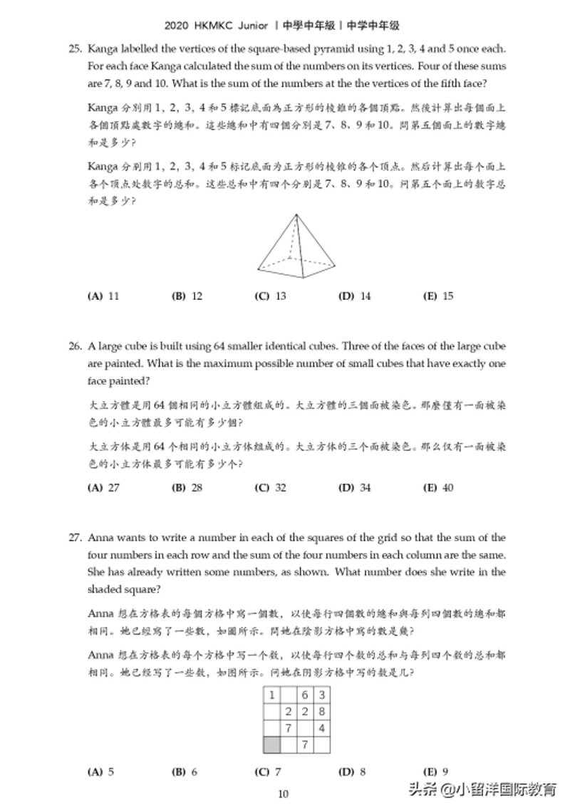 中学微留学